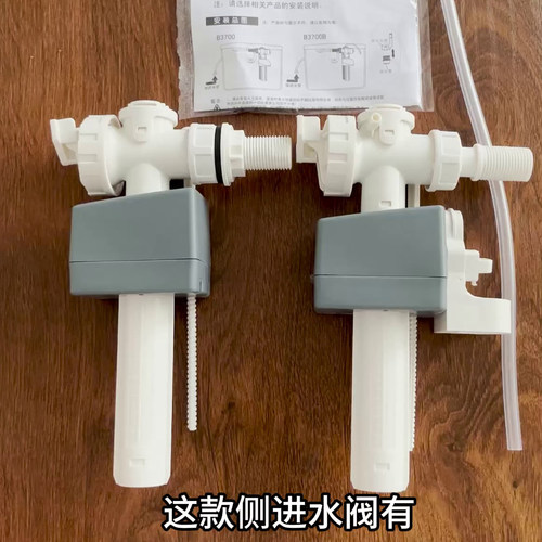 马桶支架老式配件B3200进水器