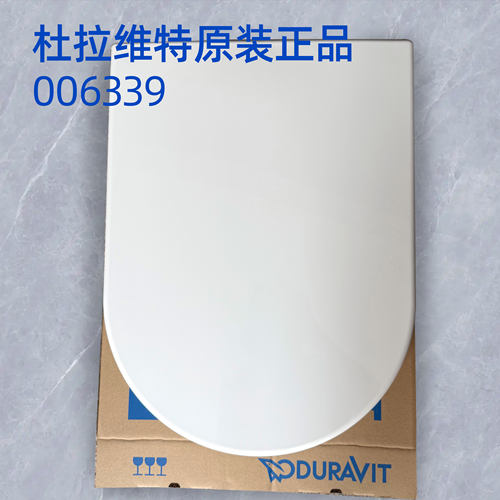 杜拉维特马桶盖板原装正品
