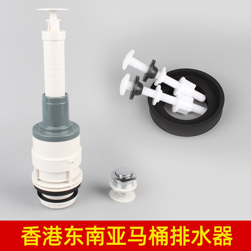 港版SCHLEICH分体马桶单按排水阀去水閥落水冲水器按压阀配福马