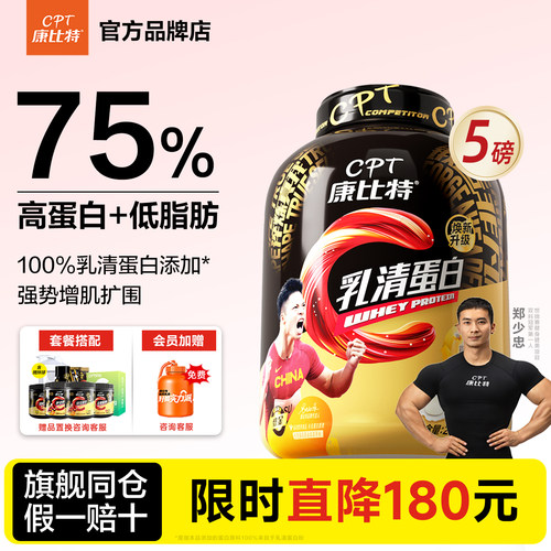 正品康比特酸奶乳清蛋白粉5磅高蛋白whey健身补剂增肌粉官方旗舰