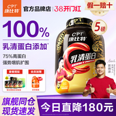 康比特乳清蛋白粉5磅健身增肌低脂益生菌蛋白质分离官方旗舰正品