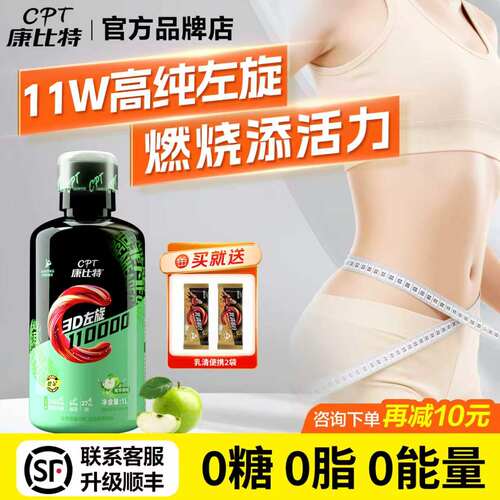 康比特液体左旋肉碱运动暴汗