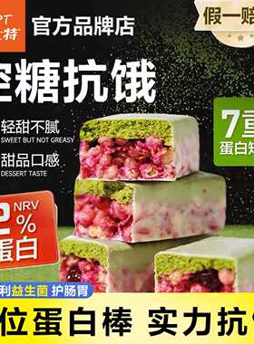 康比特CPTfit蛋白棒代餐抗饿食品0添加蔗糖脂健身零食乳清能量棒