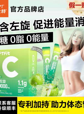 康比特3D左旋肉碱液体左旋十一万高纯度男女健身运动暴汗官方旗舰