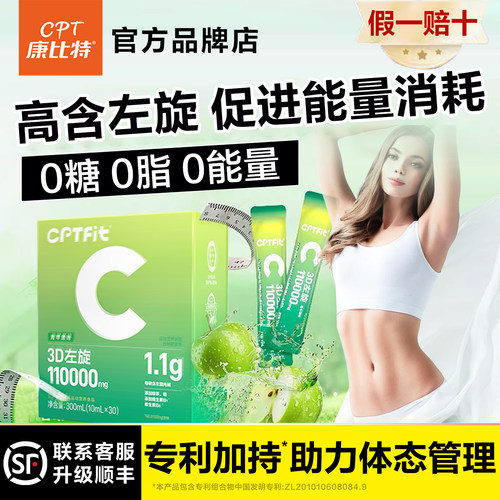 康比特3D液体左旋肉碱暴汗健身