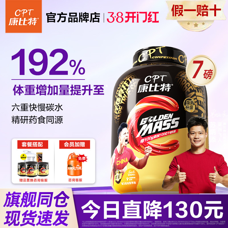 康比特益生菌乳清蛋白粉增肌粉瘦人瘦子健身增肌官方旗舰正品