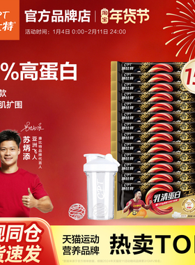 康比特炽金乳清蛋白粉低脂增肌蛋白质补充健身男女运动补剂健肌粉