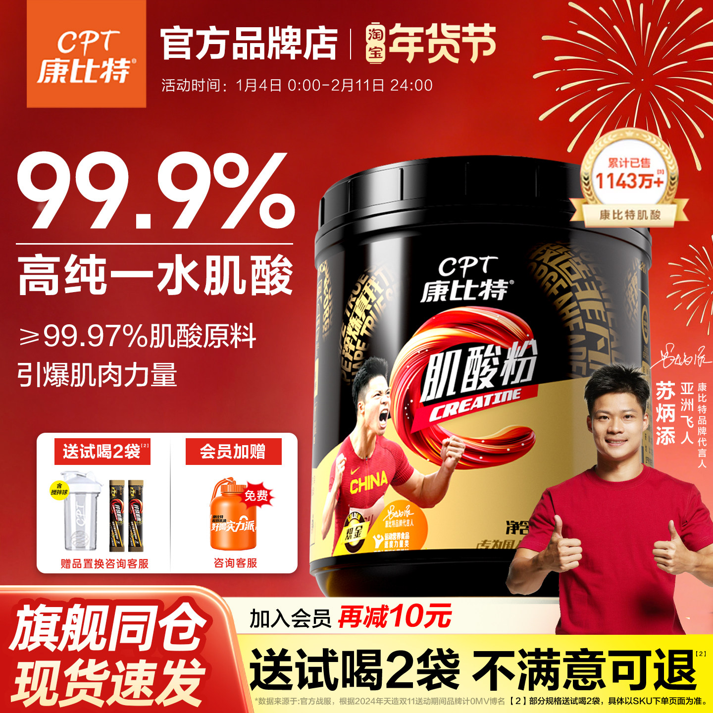 康比特纯一水肌酸锌镁肌酸粉耐力爆发健身增肌非氮泵官方旗舰,保健食品/膳食营养补充食品,氨基酸/支链氨基酸/谷氨酰胺,淘宝优惠券,粉丝福利购,淘宝优惠卷