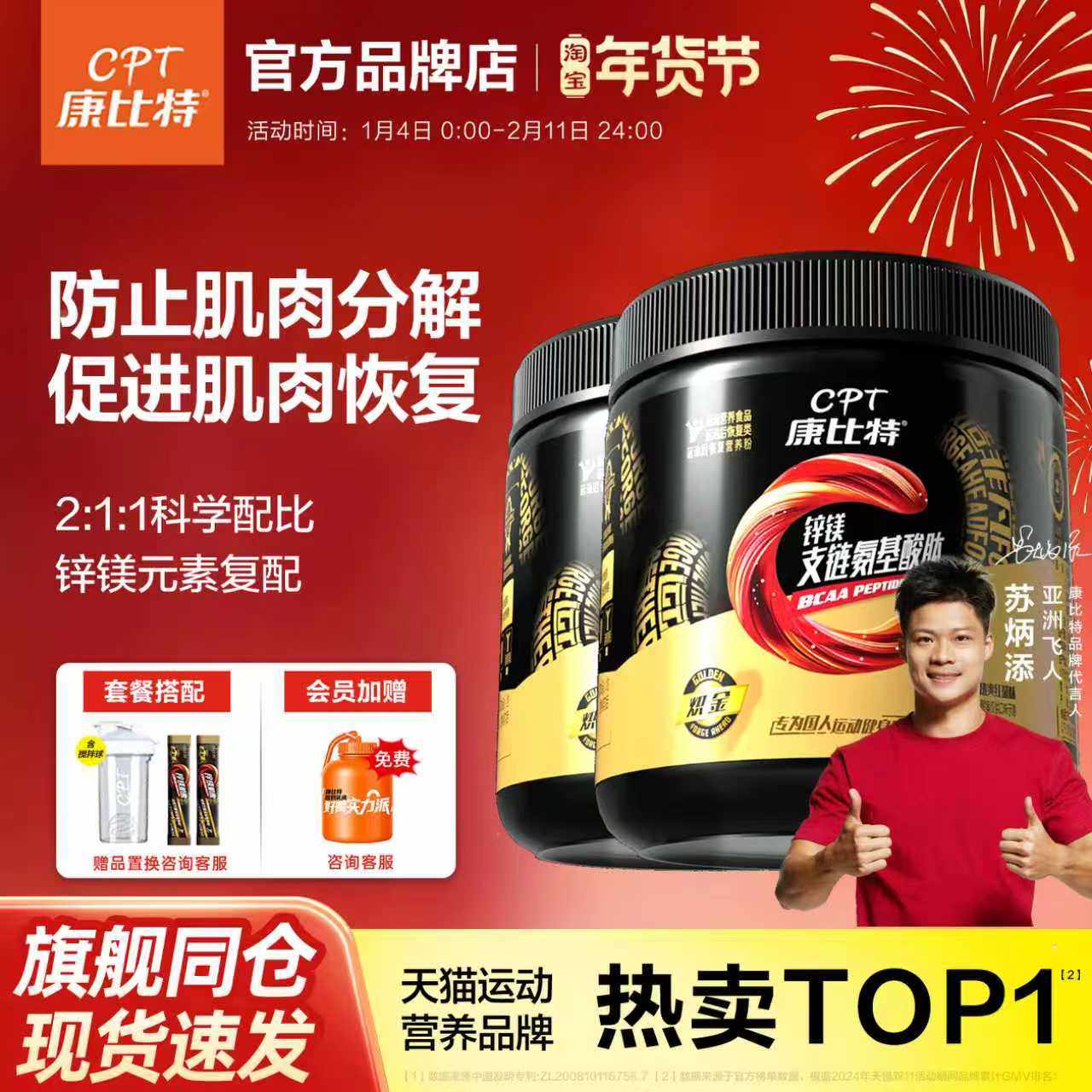 康比特锌镁支链氨基酸肽120g优质氨基酸配比锌镁复配促肌肉合成,保健食品/膳食营养补充食品,氨基酸/支链氨基酸/谷氨酰胺,淘宝优惠券,粉丝福利购,淘宝优惠卷