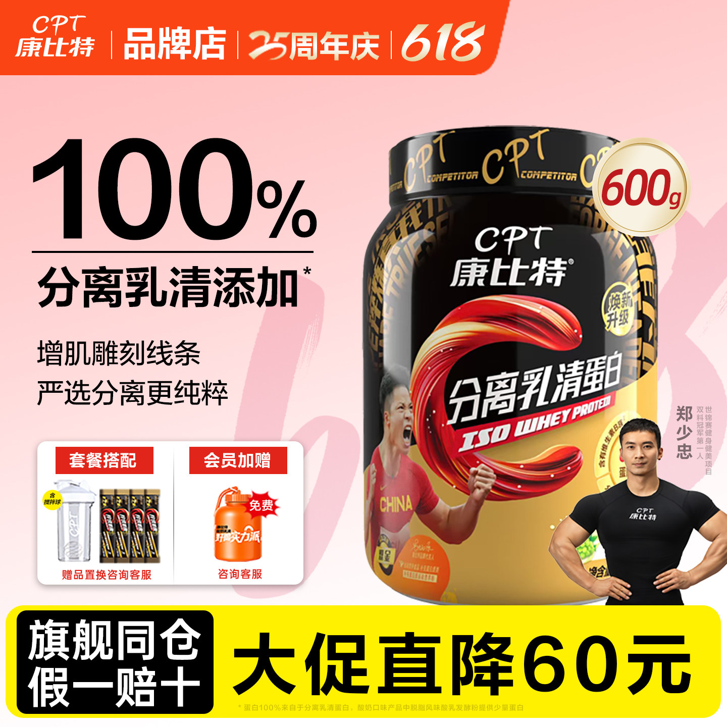 康比特分离乳清蛋白粉增肌粉低脂高蛋白质whey运动健身官方旗舰