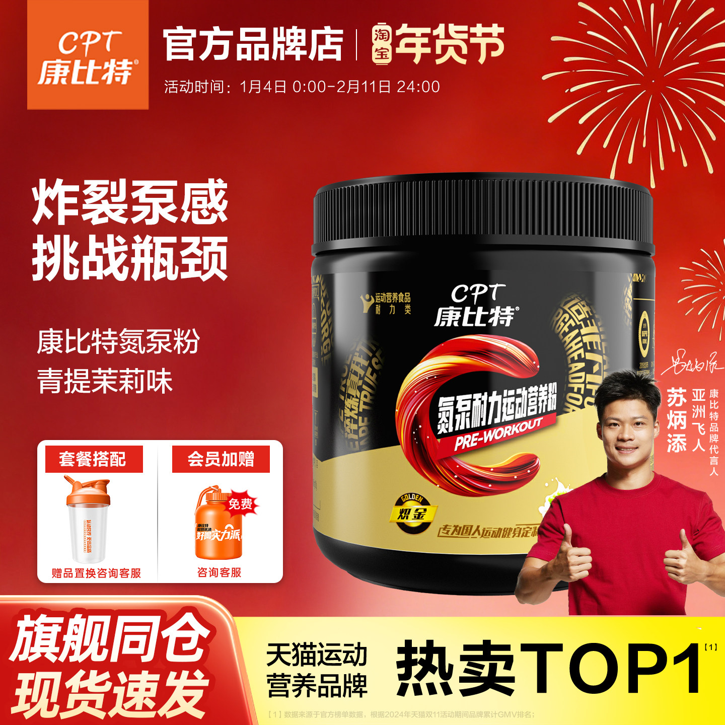 康比特炽金氮泵粉耐力运动营养粉咖啡因非肌酸液体爆发力增力健身,保健食品/膳食营养补充食品,其他膳食营养补充剂,淘宝优惠券,粉丝福利购,淘宝优惠卷