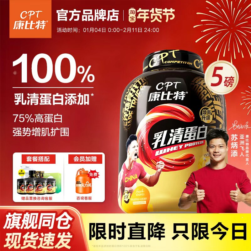 官方康比特乳清蛋白粉5磅低脂高蛋白whey健身益生菌增肌补剂分离