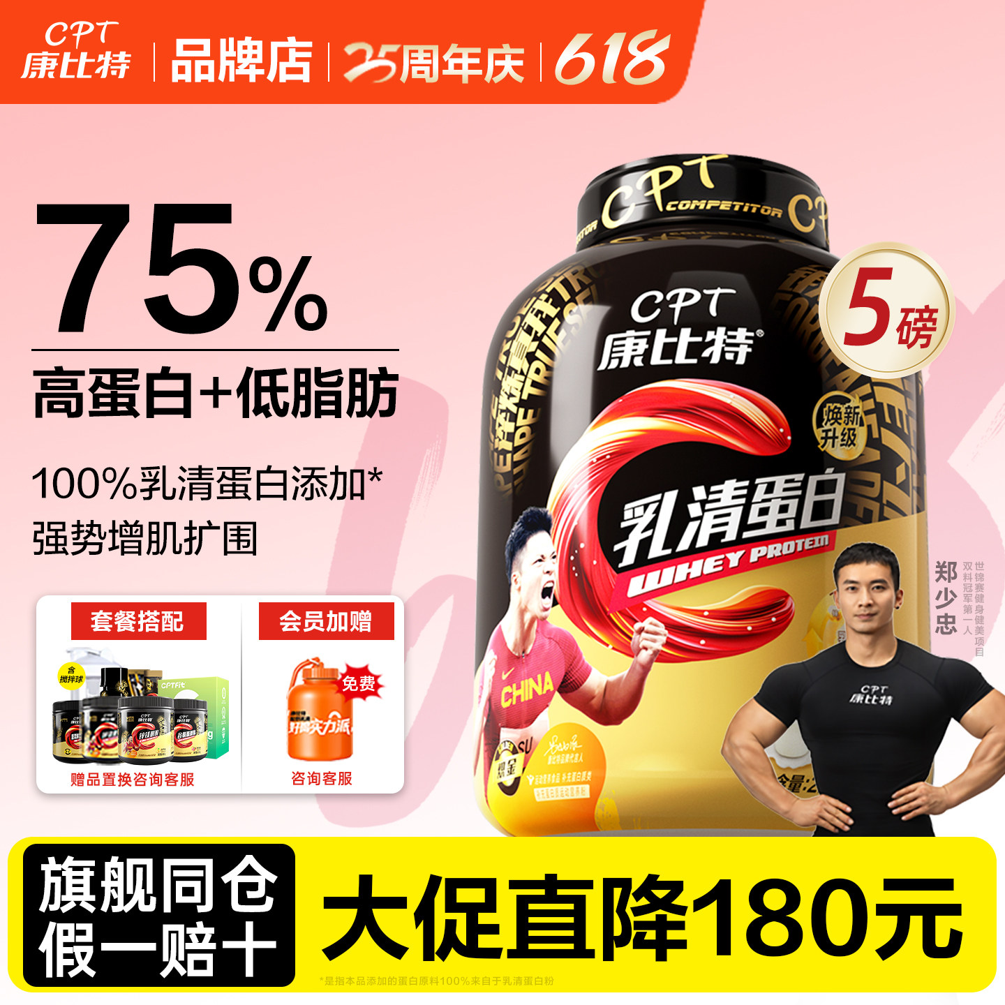 正品康比特酸奶乳清蛋白粉5磅高蛋白whey健身补剂增肌粉官方旗舰