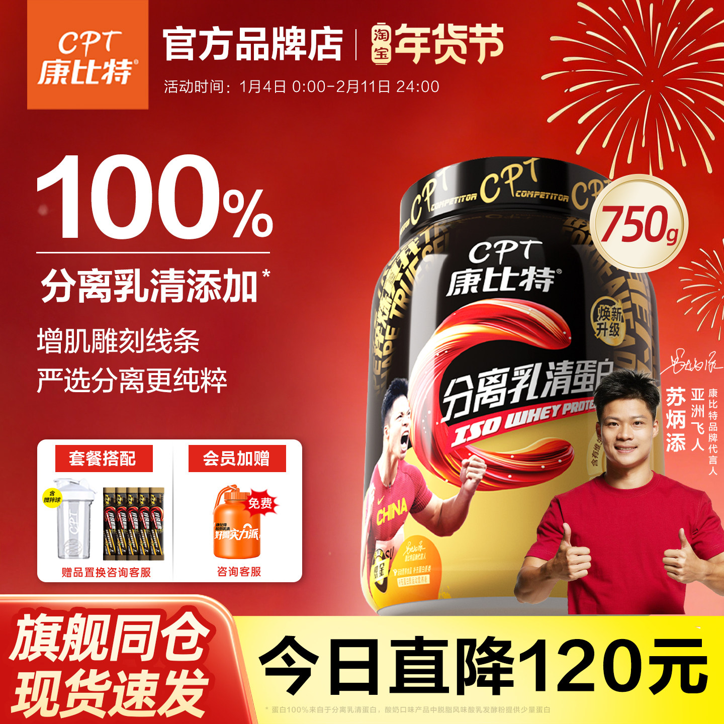 康比特炽金分离乳清蛋白粉增肌蛋白质运动乳糖不耐受