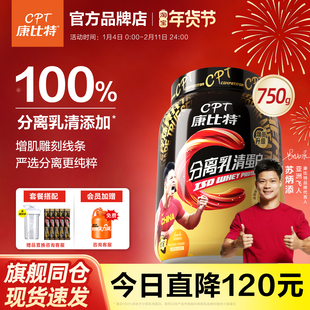 康比特炽金分离乳清蛋白粉增肌蛋白质运动乳糖不耐受