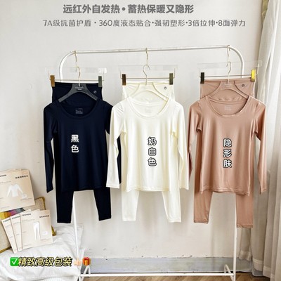 自发热粉底液套装上衣裤子无痕