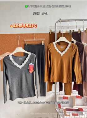 枫之欣暖姜蚕丝V领秋衣秋裤女