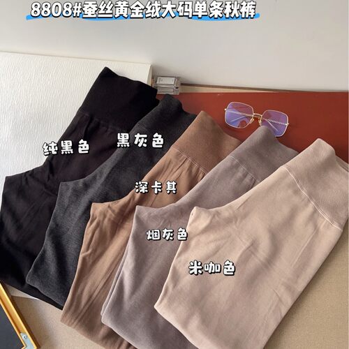秋冬羊绒高腰收腹保暖秋裤