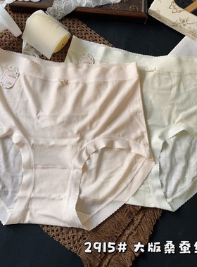 2915舒适透气莫代尔中高腰三角裤温柔知性风桑蚕丝底裆女士内裤