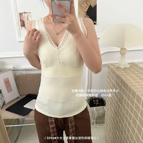 枫之欣蕾丝保暖吊带背心免穿文胸