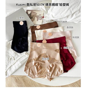 酷私密5017德芙绸缎内裤无痕隐形粉底液经典时尚提臀收腹轻塑
