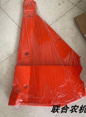 久保田收割机配件488588 两侧装红灯的板一对老款新款可以回去改