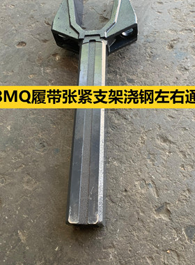 久保田EX118MQ升降耐磨底盘件 曲轴材质球铁铸浇 欢迎大家购买