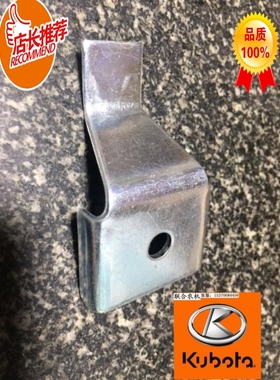久保田收割机888 爪带刮草板5H492 61750 6173公司件欢迎大家购买