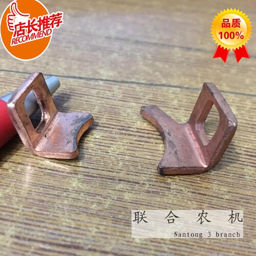 久保田收割机配件488 588688马达铜启动触点加厚一对出售欢迎购买 - 封面