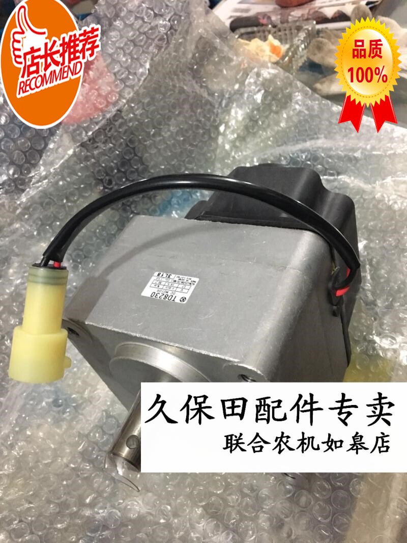 久保田收割机588ig 758 888 988 1008高位旋转原厂电机  欢迎购买