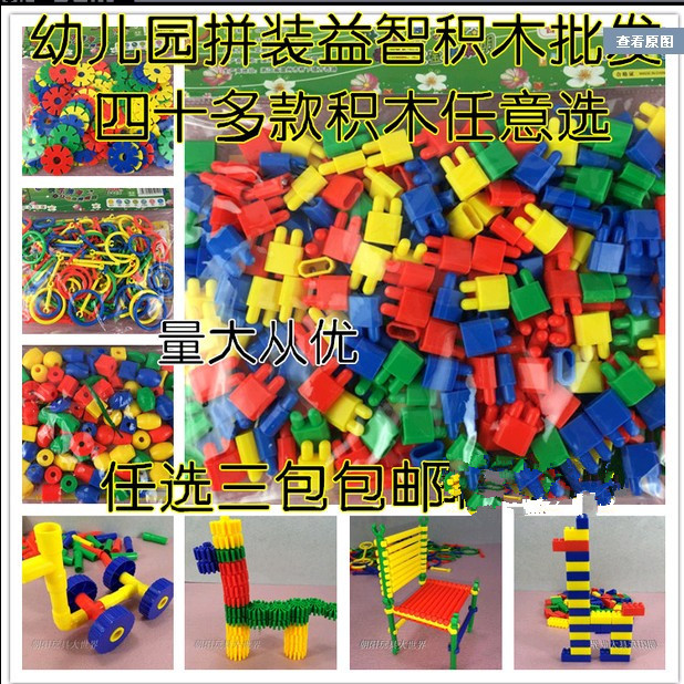 直供幼儿园用品桌面塑料拼插积木益智拼搭早教积木雪花片子弹头