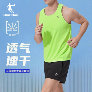 男健身訓(xùn)練輕薄透氣透氣速干專業(yè)跑步T恤上衣 喬丹馬拉松背心套裝