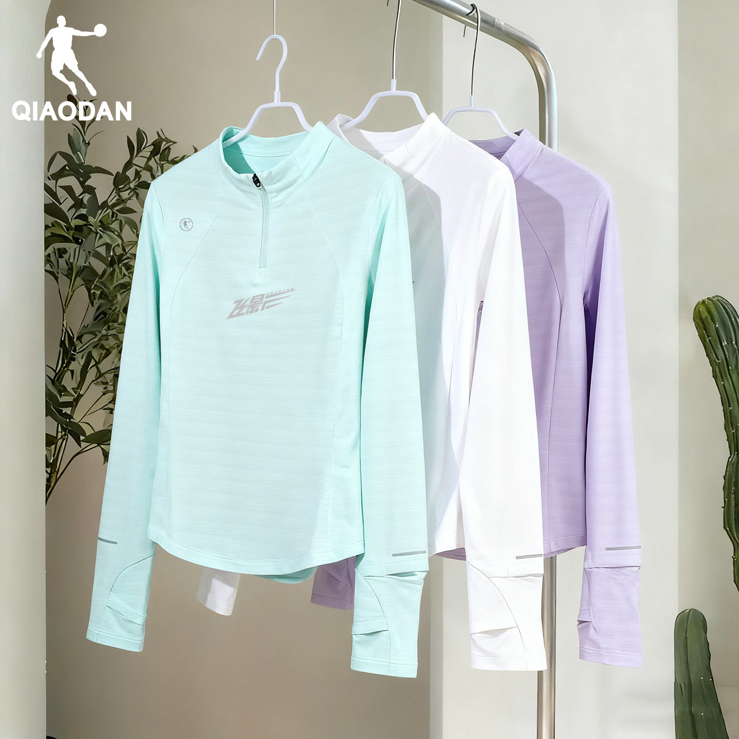 乔丹秋季新款立领半拉链跑步T恤