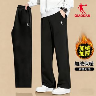 乔丹男裤冬季加绒运动裤男宽松透气休闲裤直筒长裤纯色百搭卫裤