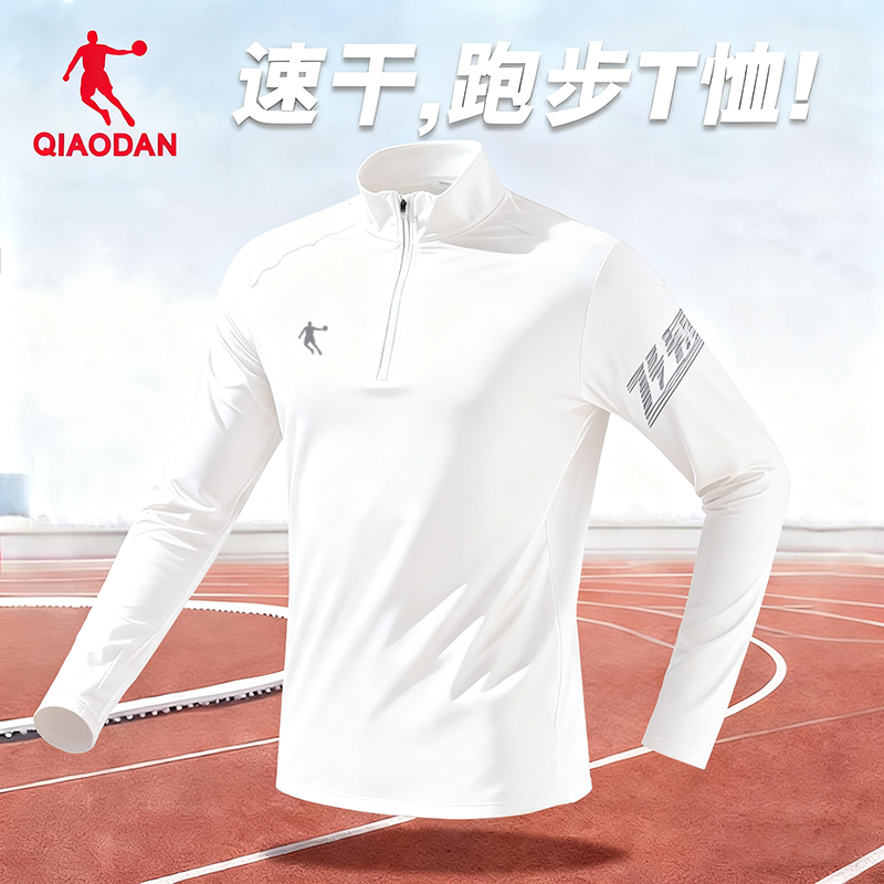 乔丹抓绒衣男款速干长袖T恤男训练服健身衣加绒半拉链跑步上衣男