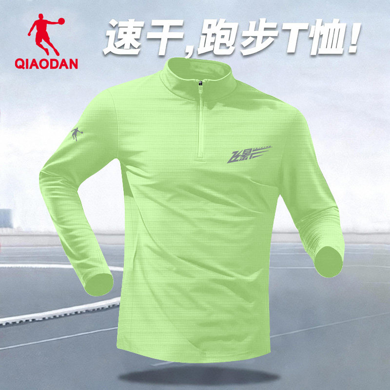 乔丹飞影长袖立领吸湿排汗健身训练跑步T恤半拉链速干衣运动上衣,运动服/休闲服装,跑步T恤,淘宝优惠券,粉丝福利购,淘宝优惠卷