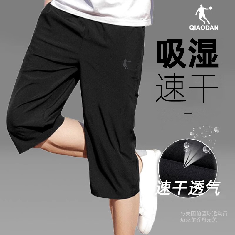 中国乔丹七分裤男2024夏季薄款透气跑步男裤休闲运动裤子短裤男装