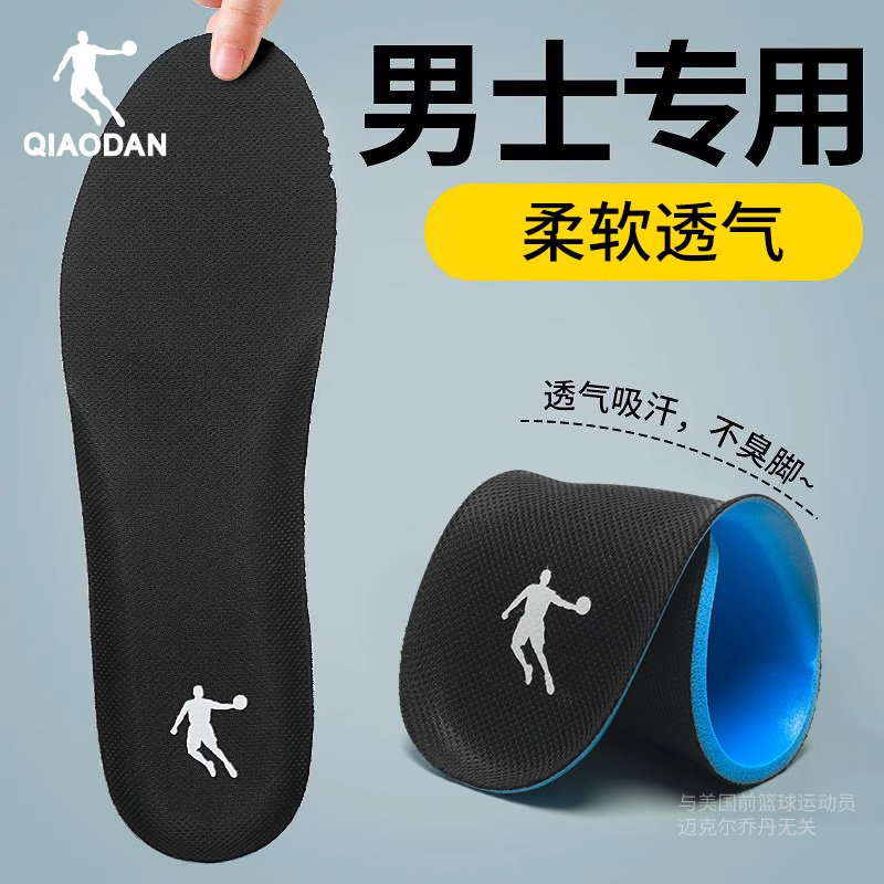 乔丹鞋垫男吸汗透气踩屎感加厚图片