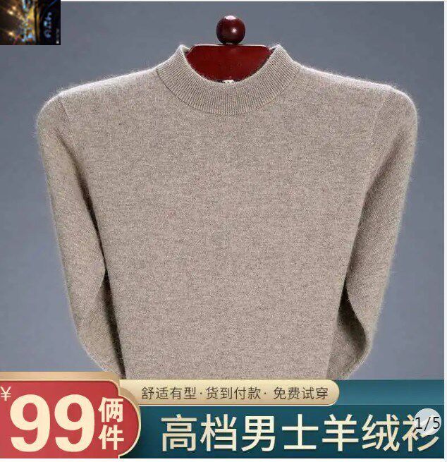 ANOBASS Das man Half a Cashmere sweater Anu Bimi 99 2 yuanin the Men's clothing, Knitwear/Sweaters  category - from Buy2taobao.com to provide professional Taobao agent buy service