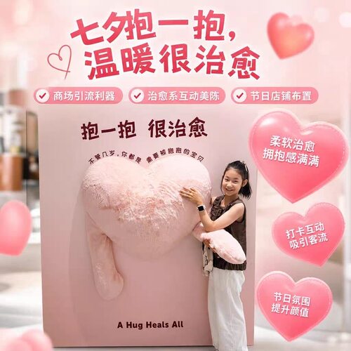 超大爱心毛绒抱枕美陈拍照道具