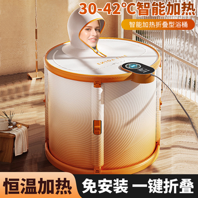 恒温加热泡澡桶大人家用折叠浴桶