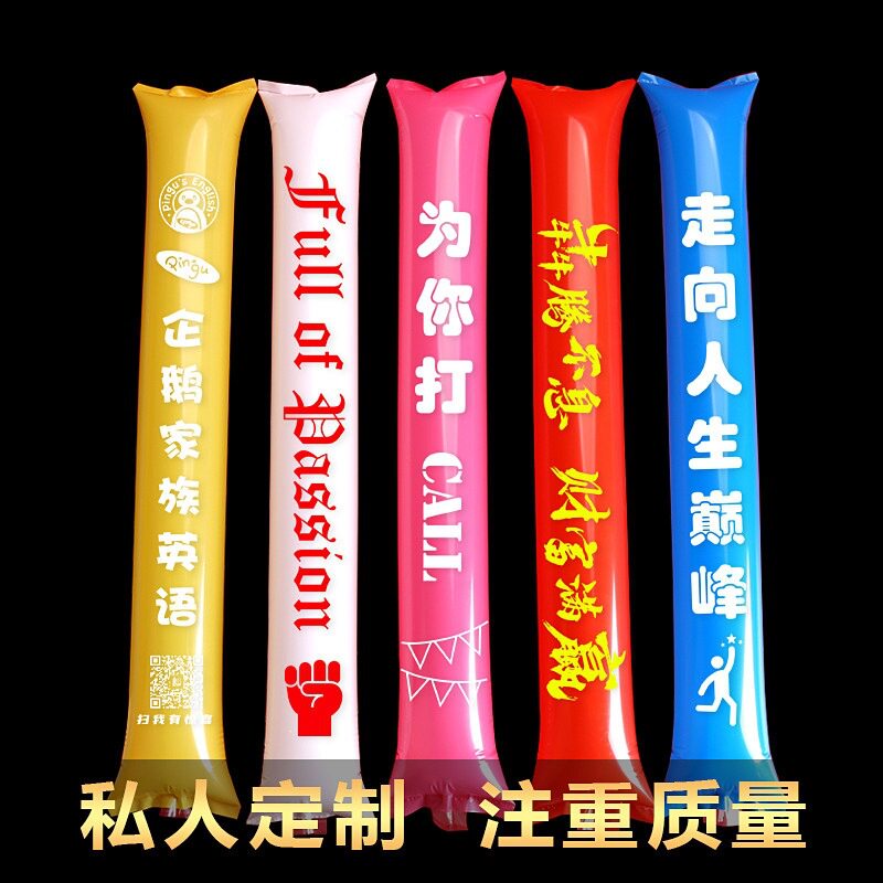 运动会加油棒充气啦啦棒定制手持气球苏超足球应援助威拉拉棒户外图片