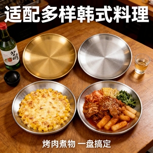 304不锈钢盘子加厚金色圆形盘商用韩式 烤肉托盘水果蛋糕面盘骨碟