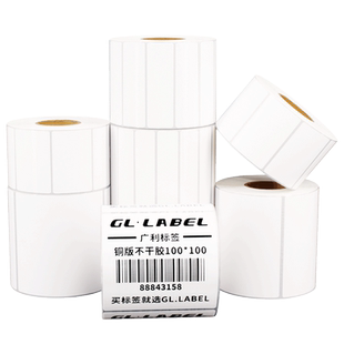 铜版纸不干胶标签32×19 20 60 40 30 70 90 100 80*50铜板条码打印纸艾利标签贴纸定做双排彩色印刷可定制