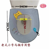 小号马桶垫拉链款 坐便器套圈宾馆小尺寸坐便套家用可爱卡通绒 老式