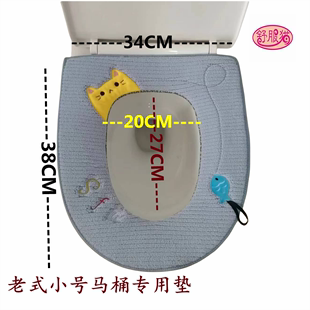 老式 小号马桶垫拉链款 坐便器套圈宾馆小尺寸坐便套家用可爱卡通绒