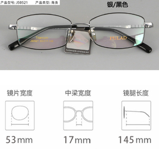 J50521 男女通用 明视力配镜片近视加散光选镜架专用 纯钛全框