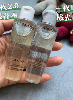 油混皮天菜～二代升级兰蔻极光水净澈焕肤双重精华水50ml清爽温和