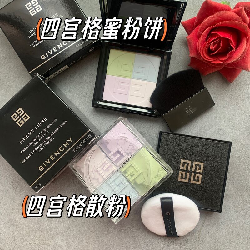 现货 纪梵希四宫格蜜粉饼四色散粉轻盈控油定妆限定新版新色00 01图片