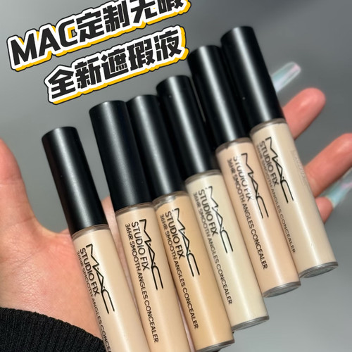 经典升级！新版MAC魅可定制无暇遮瑕棒36H更持妆服帖精准抗汗多色